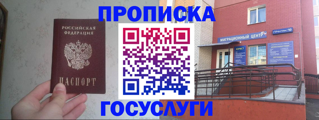 прописка иностранных граждан в Эртили