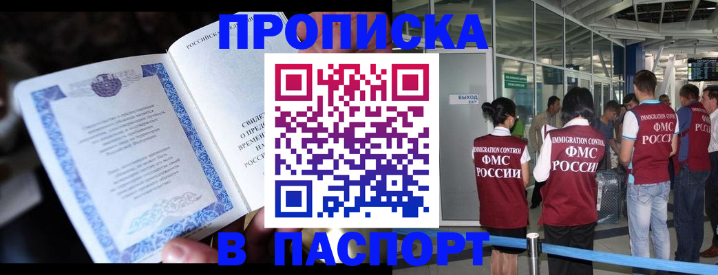 временная регистрация поиск в Эртили