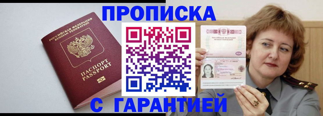 прописка для школы в Эртили
