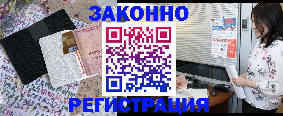 временная регистрация для школы в Эртили