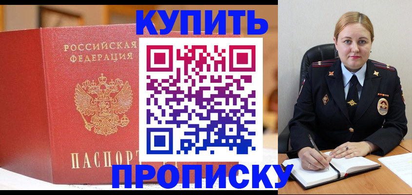 где прописаться в Эртили